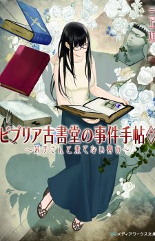 New-Spice-and-Wolf-Wold-on-the-parchment-353x500 Weekly Light Novel Ranking Chart [03/07/2017]