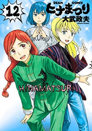 Hanagumi-Ninkyouden-manga-1-225x350 Los 10 mejores mangas de Yakuzas