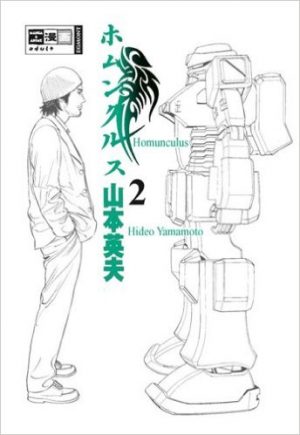 Homunculus-manga-300x435 6 Manga Like Homunculus [Recommendations]