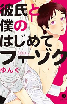 dummy-image-coming-soon-225x350 Weekly BL Manga Ranking Chart [02/25/2017]