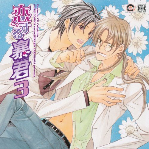 Koisuru-Boukun-wallpaper-500x500 Top 7 Manga by Hinako Takanaga List [Best Recommendations]