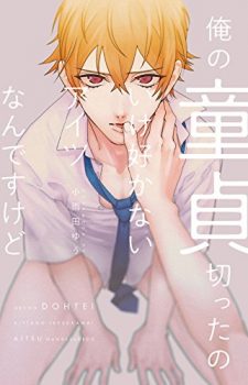 dummy-image-coming-soon-225x350 Weekly BL Manga Ranking Chart [03/04/2017]