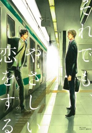 Saezuru-Tori-wa-Habatakanai-manga-wallpaper [Fujoshi Friday] Top Manga by Yoneda Kou [Best Recommendations]