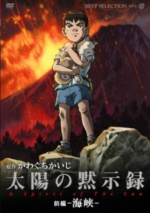 Nihon-Chinbotsu-2020-dvd-300x423 6 Anime Like Nihon Chinbotsu 2020 (Japan Sinks 2020) [Recommendations]