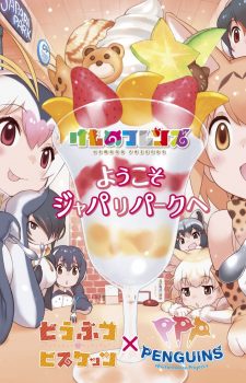 Kemono-Friends-Drama-Character-Songs-Album-560x396 Anime Music Mondays  [04/03/2017]