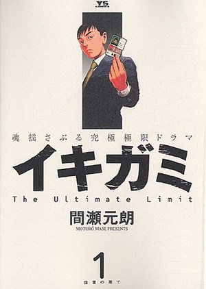 20th-Century-Boys-manga-6-352x500 Top 10 Worst Governments in Manga