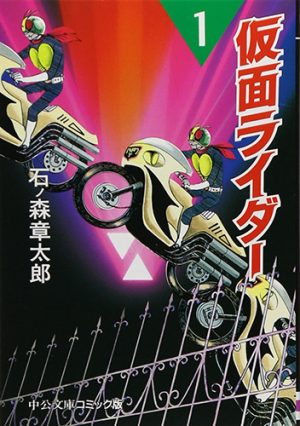 Cyborg-009-manga-Wallpaper-500x500 Top Manga by Shoutaro Ishinomori