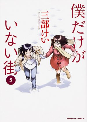 Sakurada-Reset-dvd-2-300x419 6 animes parecidos a Sagrada Reset