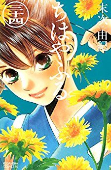 Historie-10-225x350 Weekly Manga Ranking Chart [03/24/2017]