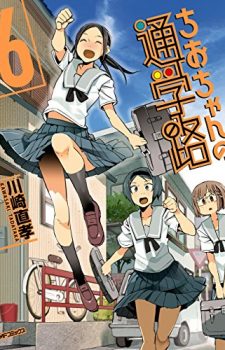 Historie-10-225x350 Weekly Manga Ranking Chart [03/24/2017]