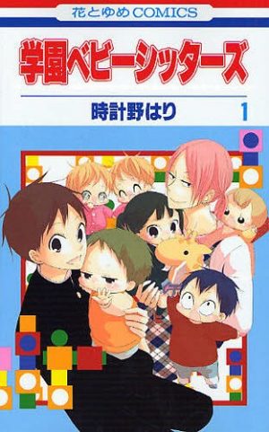 6 mangas parecidos a Gakuen Babysitters