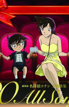 Gekijouban-Meitantei-Conan-Shudaikashuu-222022-All-Songs-558x500 Anime Music Mondays [03/13/2017]