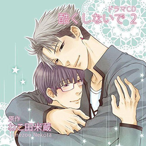 Hidamari-ga-Kikoeru-Wallpaper-500x500 [Fujoshi Friday] Top 10 BL Manga Couples
