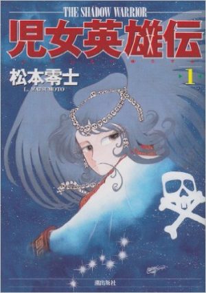 Matsumoto-Leiji-no-sekai-Wallpaper Los 10 mejores mangas de Leiji Matsumoto