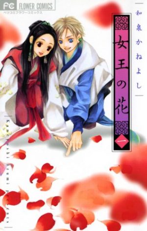 Akatsuki-no-Yona-manga-300x421 6 mangas parecidos a Akatsuki no Yona
