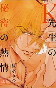 Kachou-Fuugetsu-6-225x350 Weekly BL Manga Ranking Chart [04/01/2017]