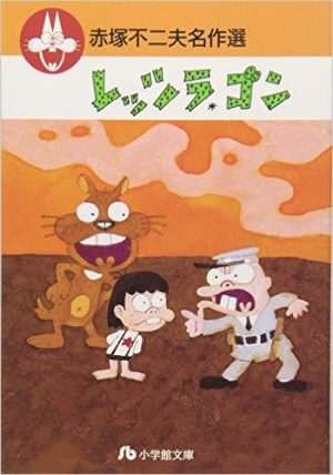 Akatsuka-fujio-80-cd-Wallpaper-500x500 Top 4 Manga by Fujio Akatsuka [Best Recommendations]