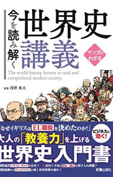 Manga-de-Wakaru-Toukeigaku-Nyuumon-225x350 Weekly Manga Ranking Chart [03/31/2017]