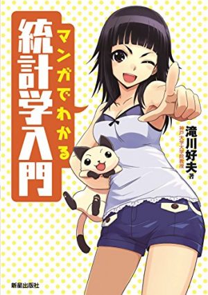 Weekly Manga Ranking Chart [03/31/2017]