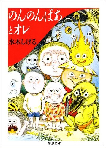 GeGeGe-no-Kitaro-manga-Wallpaper-1 Top 5 Manga by Mizuki Shigeru