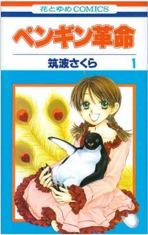 Penguin-Kakumei-manga-300x478 6 mangas parecidos a Penguin Kakumei