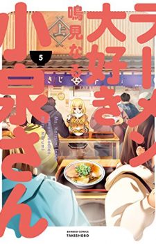 Manga-de-Wakaru-Toukeigaku-Nyuumon-225x350 Weekly Manga Ranking Chart [03/31/2017]