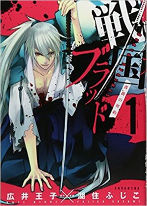 6 Manga Like Basara [Recommendations]