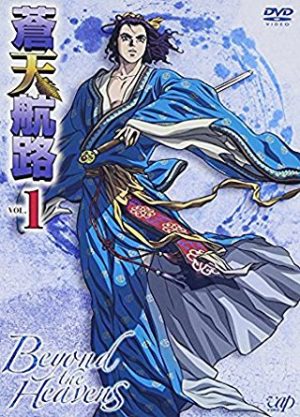 Kingdom-2nd-dvd-1-300x424 6 Anime Like Kingdom [Recommendations]