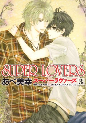 Super-Lovers-manga-300x429 6 Personajes parecidos a Haru Kaidou (Super Lovers)