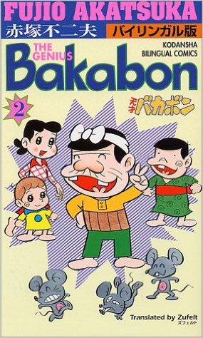 Akatsuka-fujio-80-cd-Wallpaper-500x500 Top 4 Manga by Fujio Akatsuka [Best Recommendations]