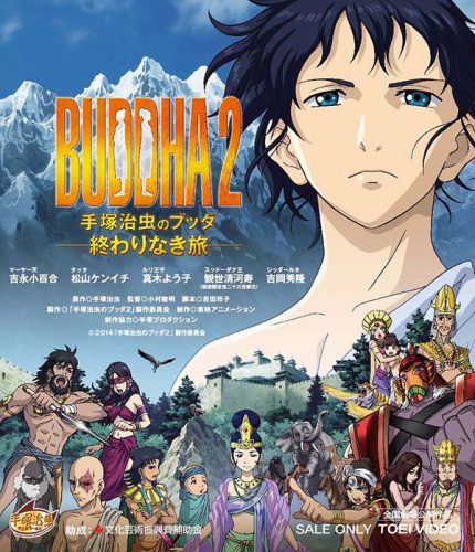 Tezuka-Osamu-no-Buddha-Owarinaki-Tabi-dvd-430x500 Editorial: Las religiones en Japón y su influencia en el anime