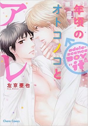 Kuroneko-Kareshi-no-Aishikata-Wallpaper-500x500 [Fujoshi Friday] Top Manga by Ayane Ukyou