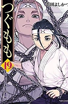 Tokyo-Ghoul-re-10-225x350 Ranking semanal de Manga (17 marzo 2017)