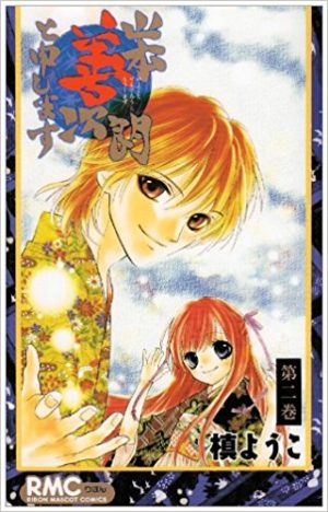 Kyoukai-no-Rinne-manga-300x450 6 Mangas parecidos a Kyoukai no Rinne (RIN-NE)