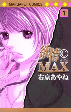 Sakuya-Ookouchi-Kaikan-Phrase-manga-300x469 [Fujoshi Friday] 6 Manga Like Kaikan Phrase [Recommendations]