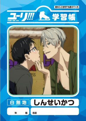 [Fujoshi Friday] 5 Reasons Why Yuri and Victor from Yuri!!! on ICE Save Your Shipper's Heart