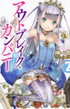 Sword-Art-Online-wallpaper-2-560x337 Weekly Light Novel Ranking Chart [04/11/2017]
