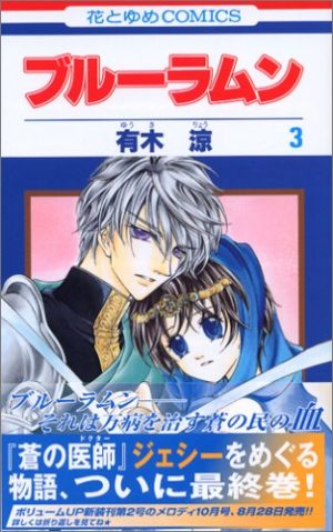 Akagami-no-Shirayukihime-manga-300x471 6 Manga Like Akagami no Shirayukihime [Recommendations]