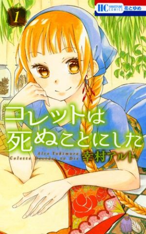 Akagami-no-Shirayukihime-manga-300x471 6 Manga Like Akagami no Shirayukihime [Recommendations]