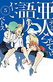 Demi-chan-wa-Kataritai-5-225x346 Weekly Manga Ranking Chart [04/21/2017]