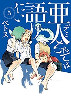 Weekly Manga Ranking Chart [04/21/2017]