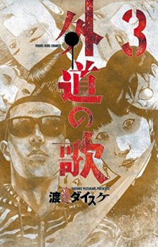 Maou-no-Hajimekata-The-Comic-3-225x350 Weekly Manga Ranking Chart [04/28/2017]