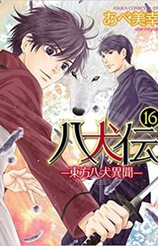 Nii-chan-225x350 Ranking semanal de Manga BL (29 abril 2017)