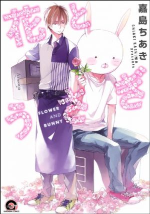 Yozora-no-Sumikko-de-Wallpaper-500x494 Los 10 mejores mangas de BL / Shounen Ai