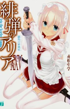 Sword-Oratoria-8-LN-350x500 Weekly Light Novel Ranking Chart [04/25/2017]