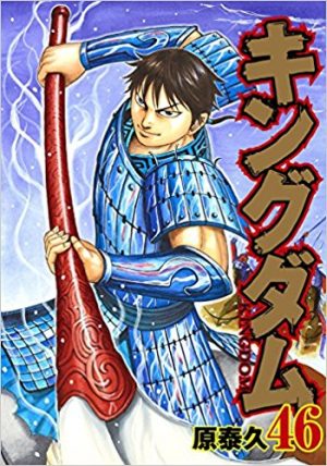 Weekly Manga Ranking Chart [05/19/2017]