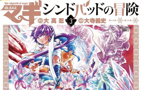 magi-manga-2 Top 3 Manga by Shinobu Ohtaka [Best Recommendations]