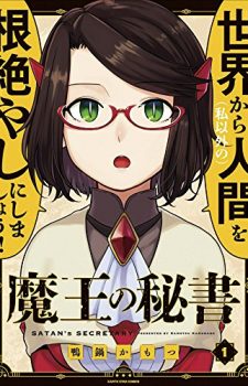 Demi-chan-wa-Kataritai-5-225x346 Ranking semanal de Manga (21 abril 2017)