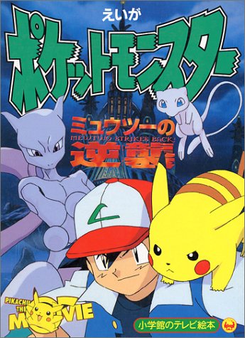 Pokemon-Advanced-Generation-Rekkuu-no-Houmonsha-Deoxys-Wallpaper Top 10 Steel Type Pokemon