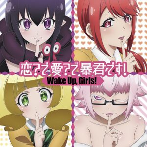 Animes de Ecchi y Harem de la Primavera 2017 “Llegan más hermosas chicas (y chicos) para la estación del amor… ¡qué sexy!”